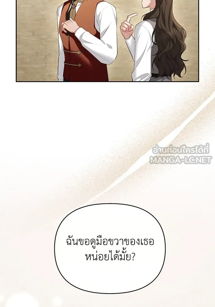 อยู่ดี ๆ ก็มีนางเอกนิยายเป็นเพื่อนบ้าน ตอนที่ 53 รูปที่ 63