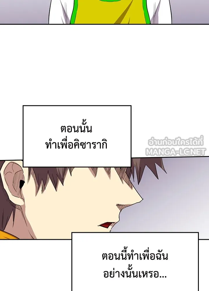 นักเลงกระจอกย้อนเวลามาทวงแค้น ตอนที่ 48 รูปที่ 75