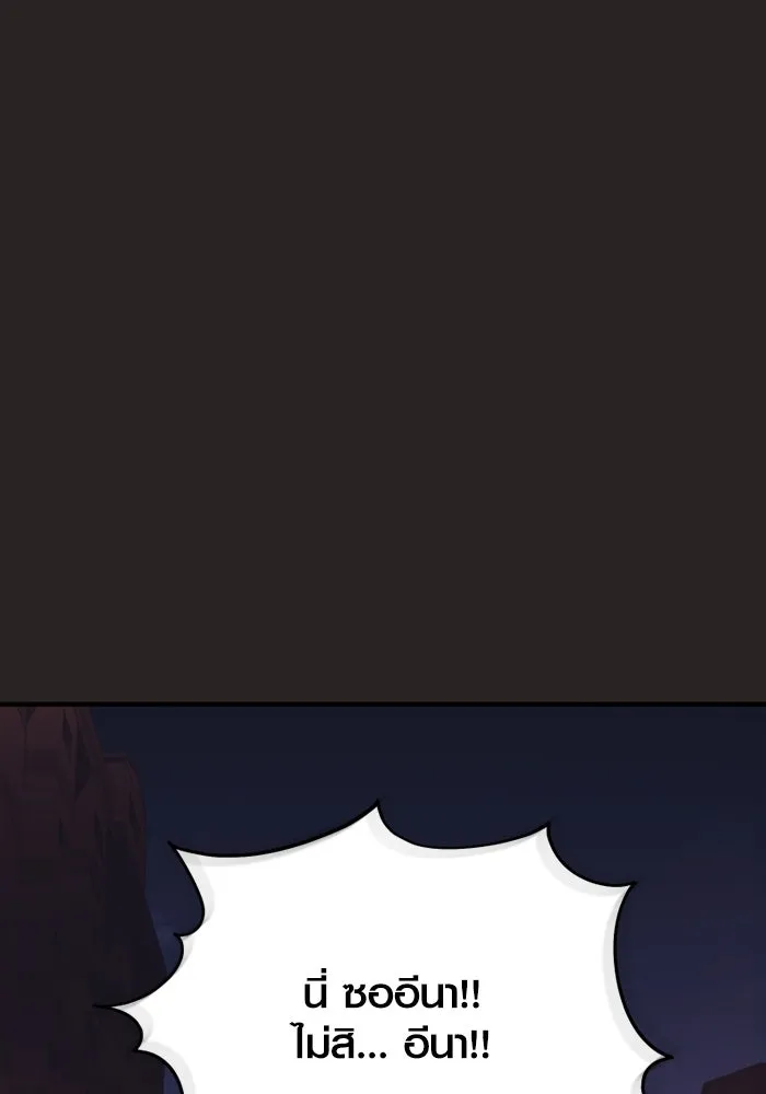 พลิกชะตาคว้าไอเทมระดับเทพ ตอนที่ 41 แย่งชิงความเป็นเทพเจ้า (1) รูปที่ 110