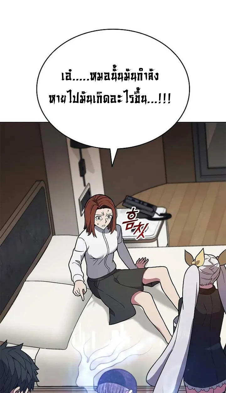 Part-Time Grim Reaper งานเสร_มของฉ_นค_อการเป_นม_จจ_ราช ตอนที่ ตอนที่ 11 รูปที่ 41