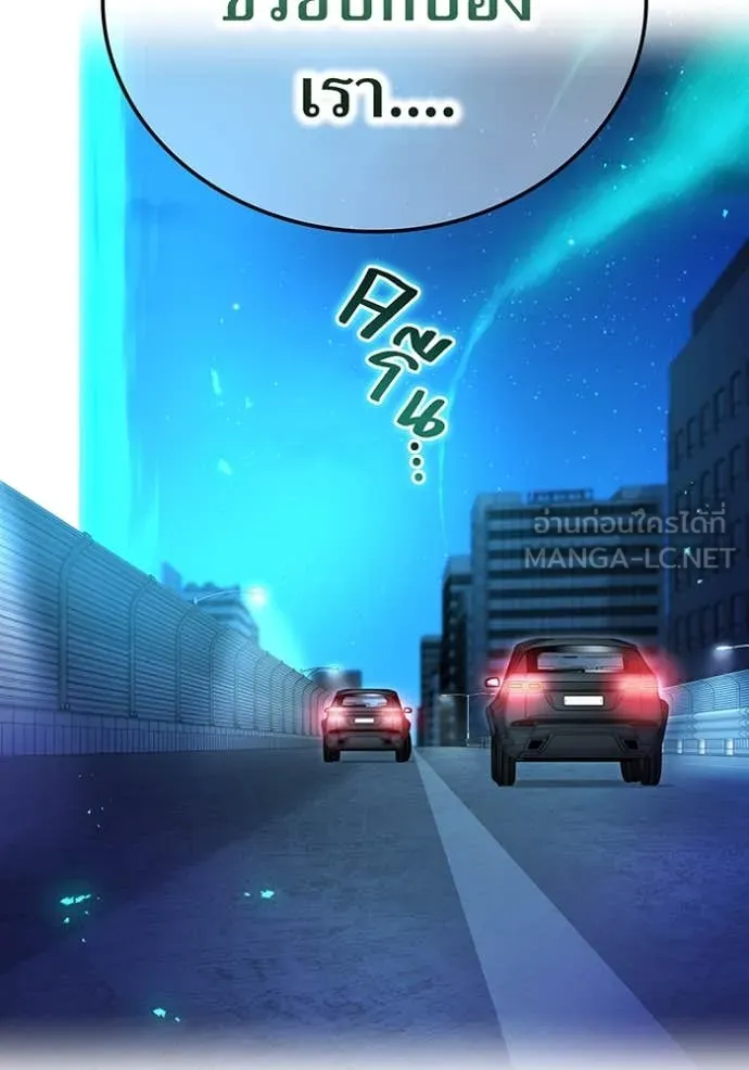 ฮันเตอร์สกิลโกง ตอนที่ 65 รูปที่ 146