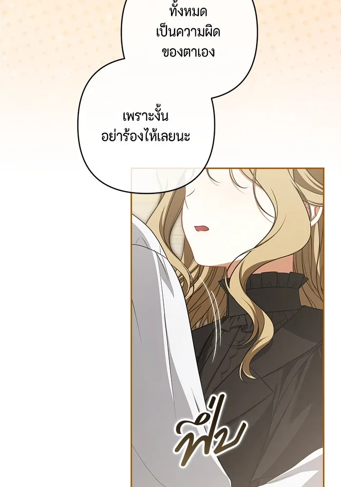 ละครชีวิตลิขิตรัก ตอนที่ 5 รูปที่ 125