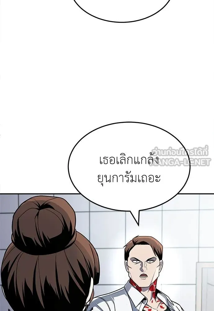 สนามเด็กล่า ตอนที่ 57 รูปที่ 17