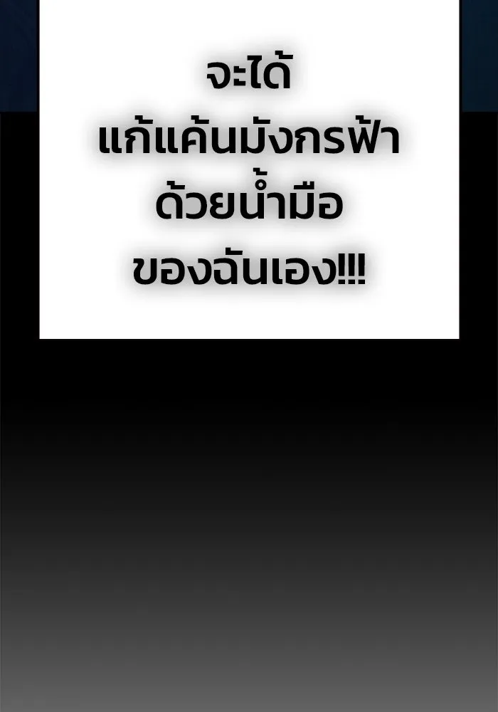 เยาวชนคนคุก ตอนที่ 8 รูปที่ 29