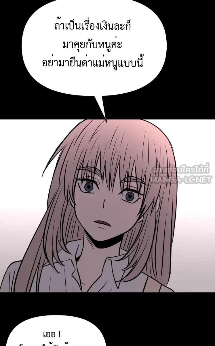 Hunter Game ตอนที่ 83  สิ่งสำคัญ รูปที่ 36