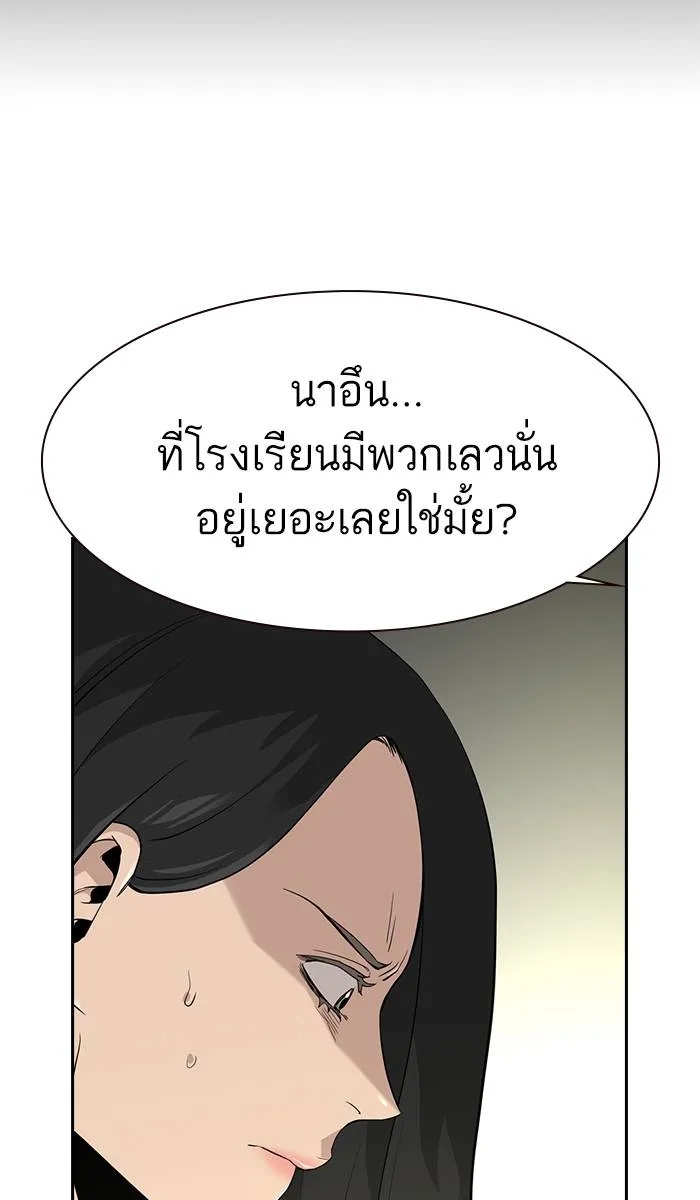 To not die ตอนที่ 18 รูปที่ 104