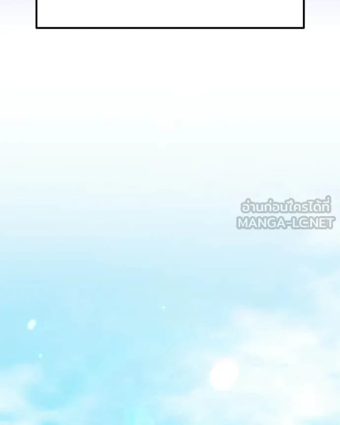 โทษที พื้นที่นี้ ตอนที่ 61 รูปที่ 137