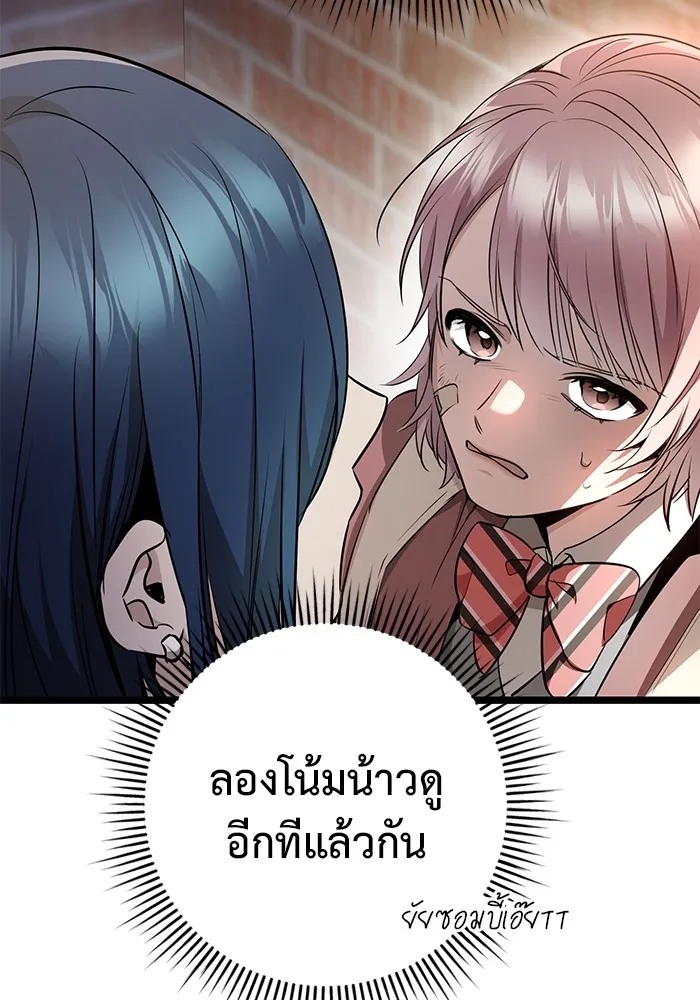 ราชินีนักบู๊ ตอนที่ 13 รูปที่ 122