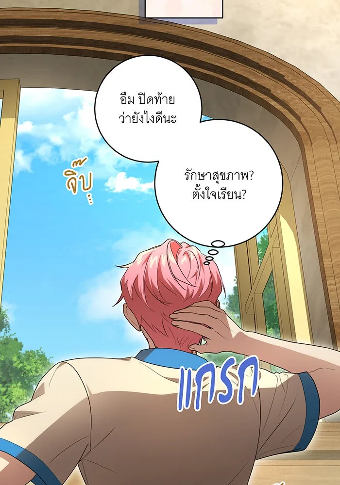 ทุกอย่างที่เสียไป ฉันขอทวงคืน ตอนที่ 43 รูปที่ 23