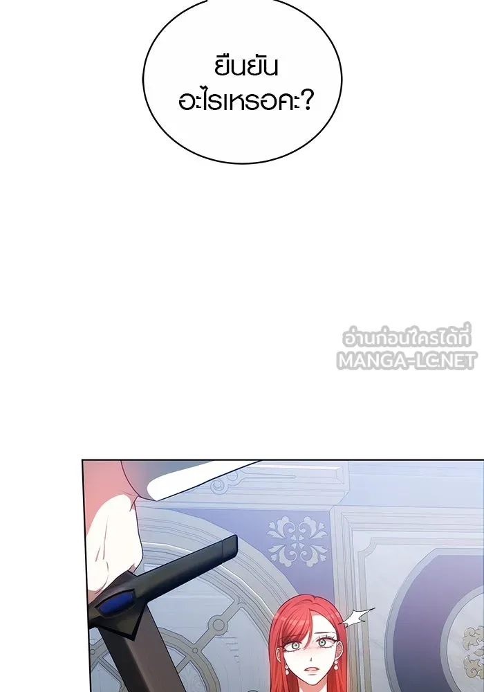 เหตุผลที่ฉันนอกใจ ตอนที่ 65 รูปที่ 45