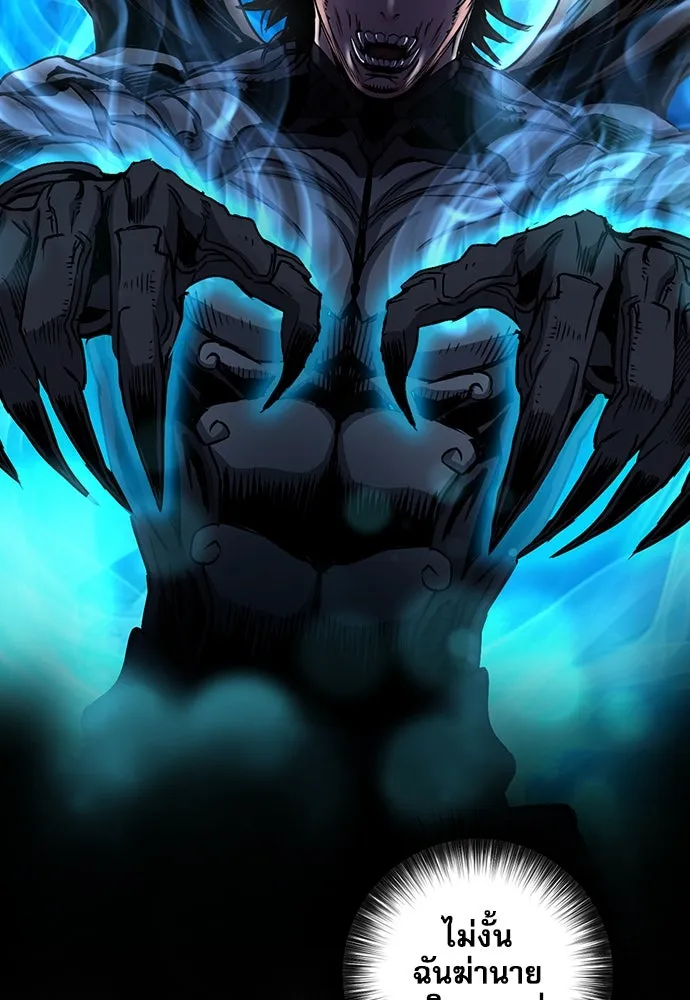 ดรูอิดแห่งสถานีโซล ตอนที่ 74 รูปที่ 20