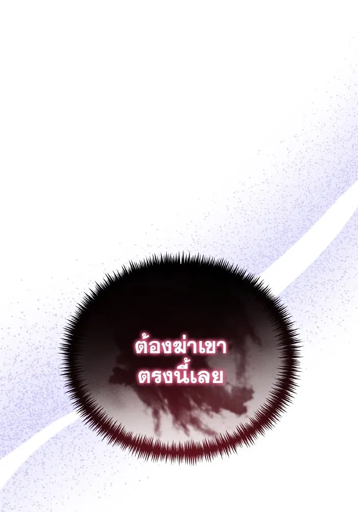 การแข่งขันของผู้เกิดใหม่ ตอนที่ 83 รูปที่ 82