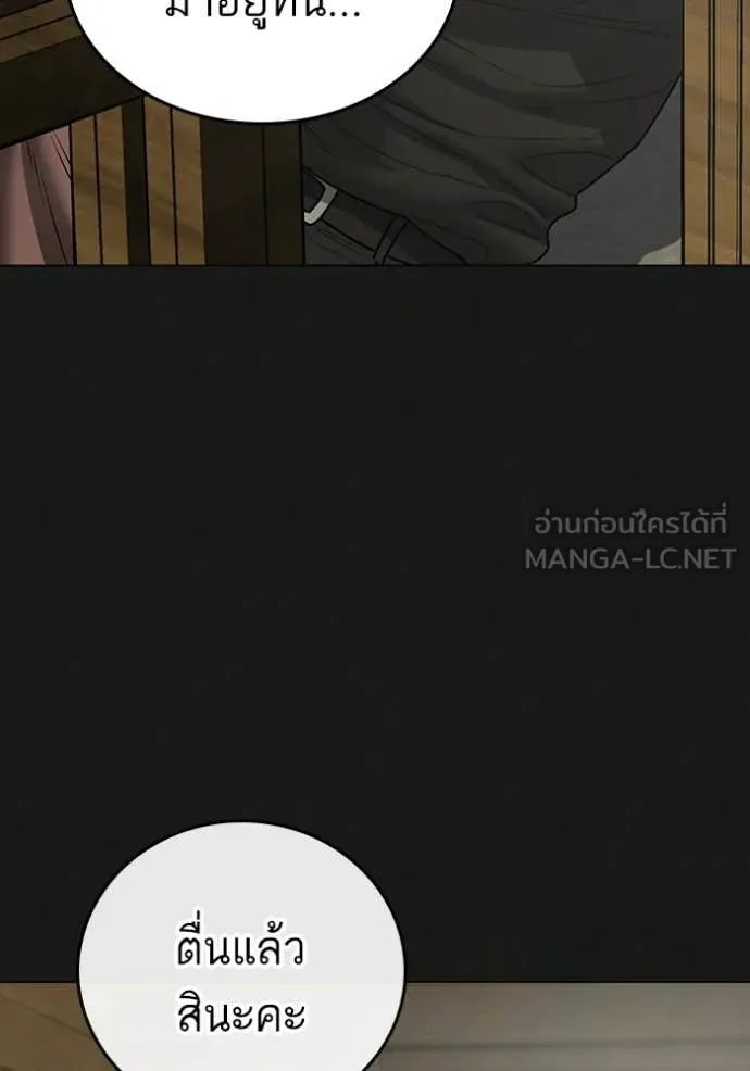 reality ตอนที่ 184 รูปที่ 36