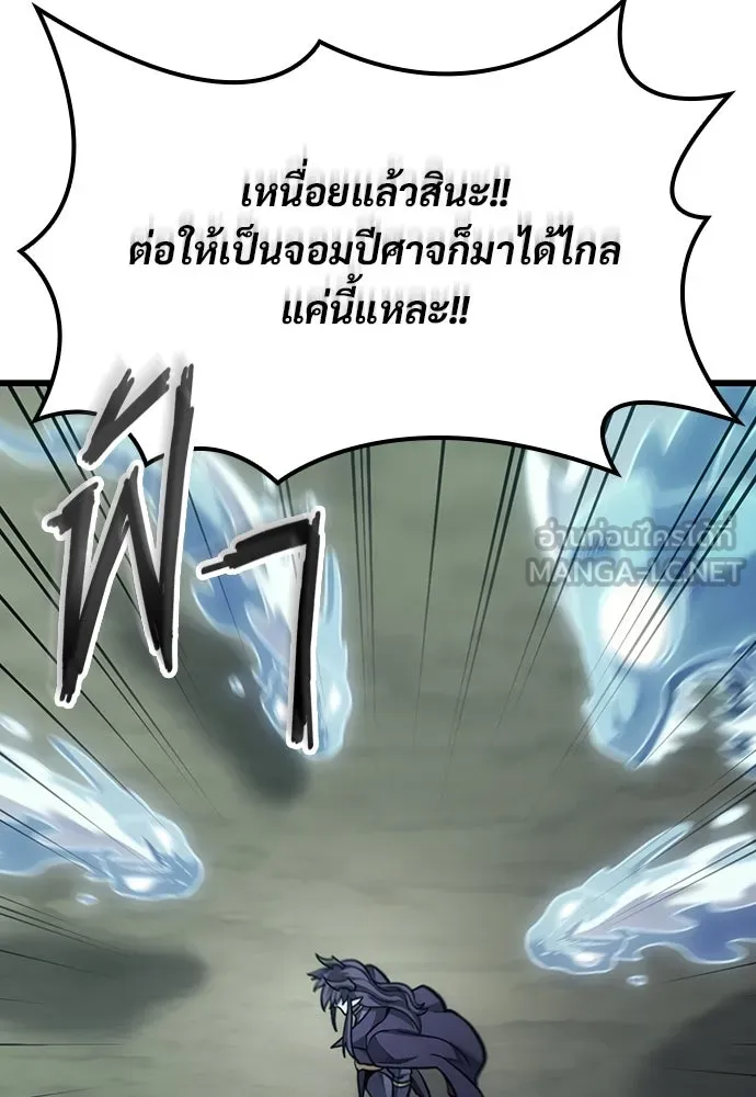 วิถีชาวนาของราชาปีศาจ ตอนที่ 8 รูปที่ 78