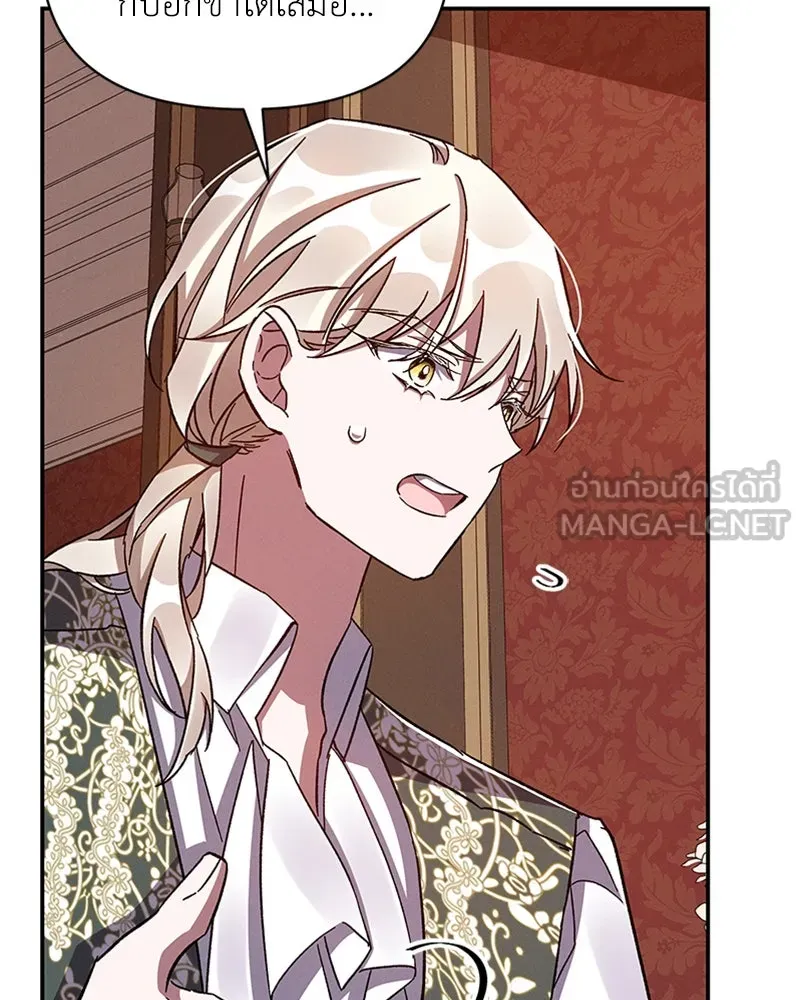 โอ้ ศัตรูที่รัก ตอนที่ 40 รูปที่ 33