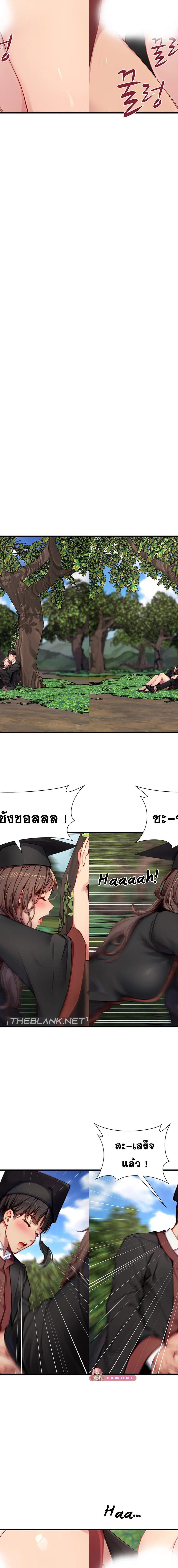 S Class ตอนที่ 33 12