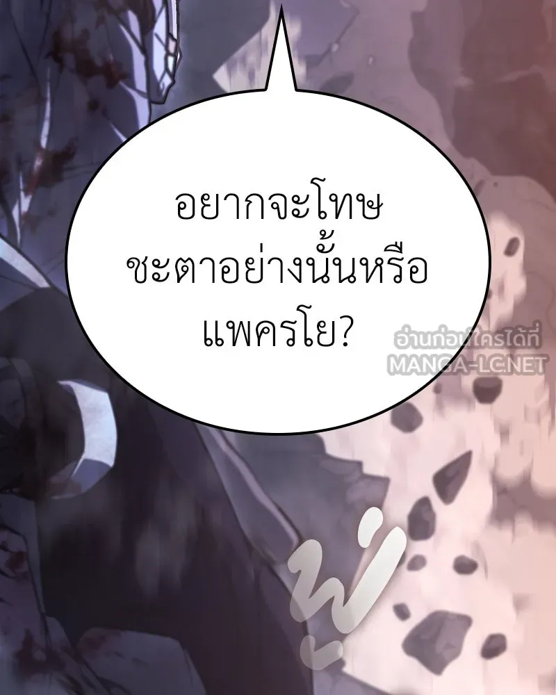 เกิดอีกทีเป็นว่าที่ประมุขลัทธิมาร ตอนที่ 139 รูปที่ 99