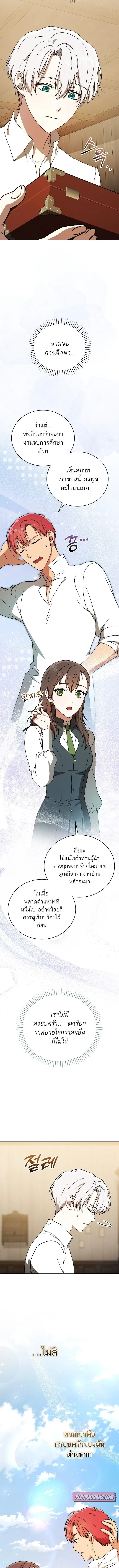 Concept Grasping Magic Genius อ_จฉร_ยะเวทมนตร_ ผ_ไขความล_บแห_งมานา ตอนที่ ตอนที่ 21 รูปที่ 14