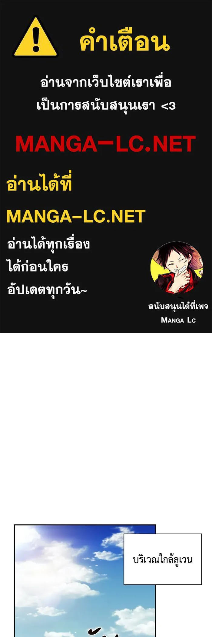 ลูกชายคนเล็กของดยุกคือมือสังหาร ตอนที่ 84 รูปที่ 1