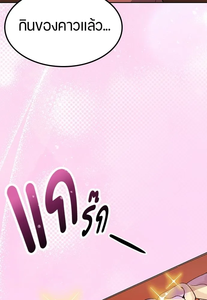 ตั้งแคมป์ฮีลใจในต่างโลก ตอนที่ 80 รูปที่ 80
