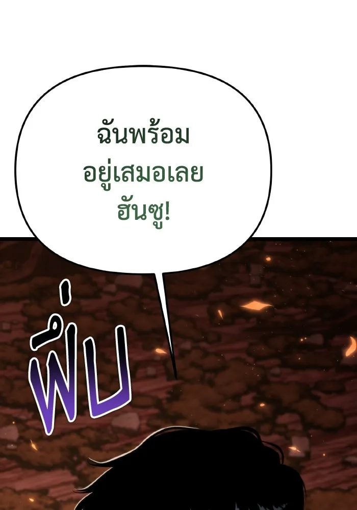 การแข่งขันของผู้เกิดใหม่ ตอนที่ 87 รูปที่ 100