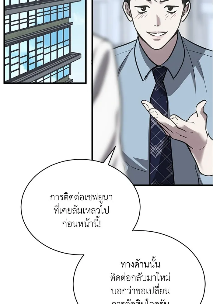ชีวิตรักฉบับเดจาวู ตอนที่ 36 รูปที่ 26