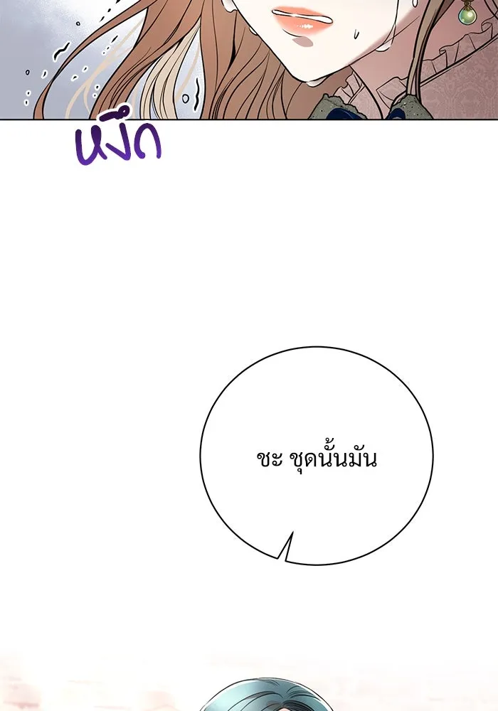 แด่ชู้รักของสามี ตอนที่ 2 รูปที่ 28