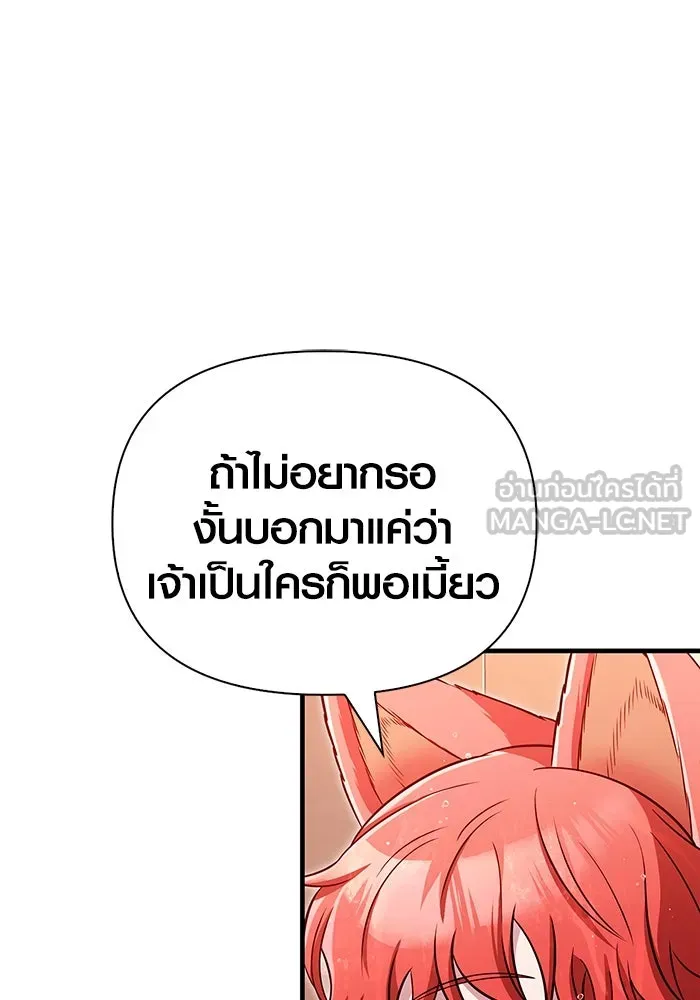 เอาชีวิตรอดในเกมฉบับคนเถื่อน ตอนที่ 80 เมฆครึ้มที่แท้จริง รูปที่ 150