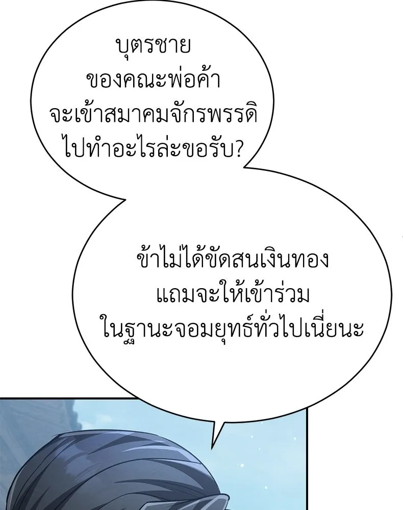 กำปั้นราชันคืนชีพ ตอนที่ 17 รูปที่ 164