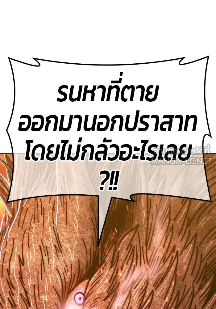 +99 ท่อนไม้พร้อมบวก ตอนที่ 41 รูปที่ 309