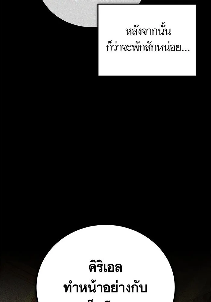 บุตรีดยุกขอไม่แต่งงานbrกับหนุ่มในฝัน ตอนที่ 76 รูปที่ 56