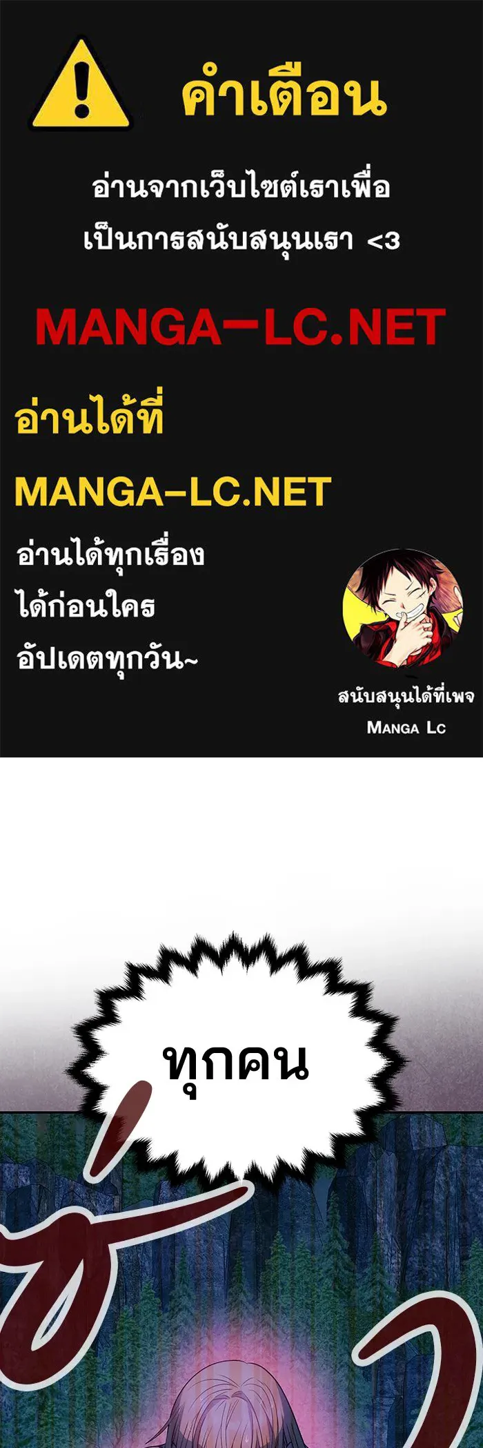 เกมรักจับสามี ตอนที่ 2 รูปที่ 1