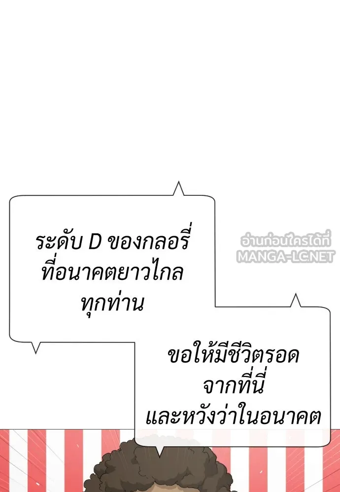 นักฆ่าย้อนวัย ตอนที่ 49 รูปที่ 141