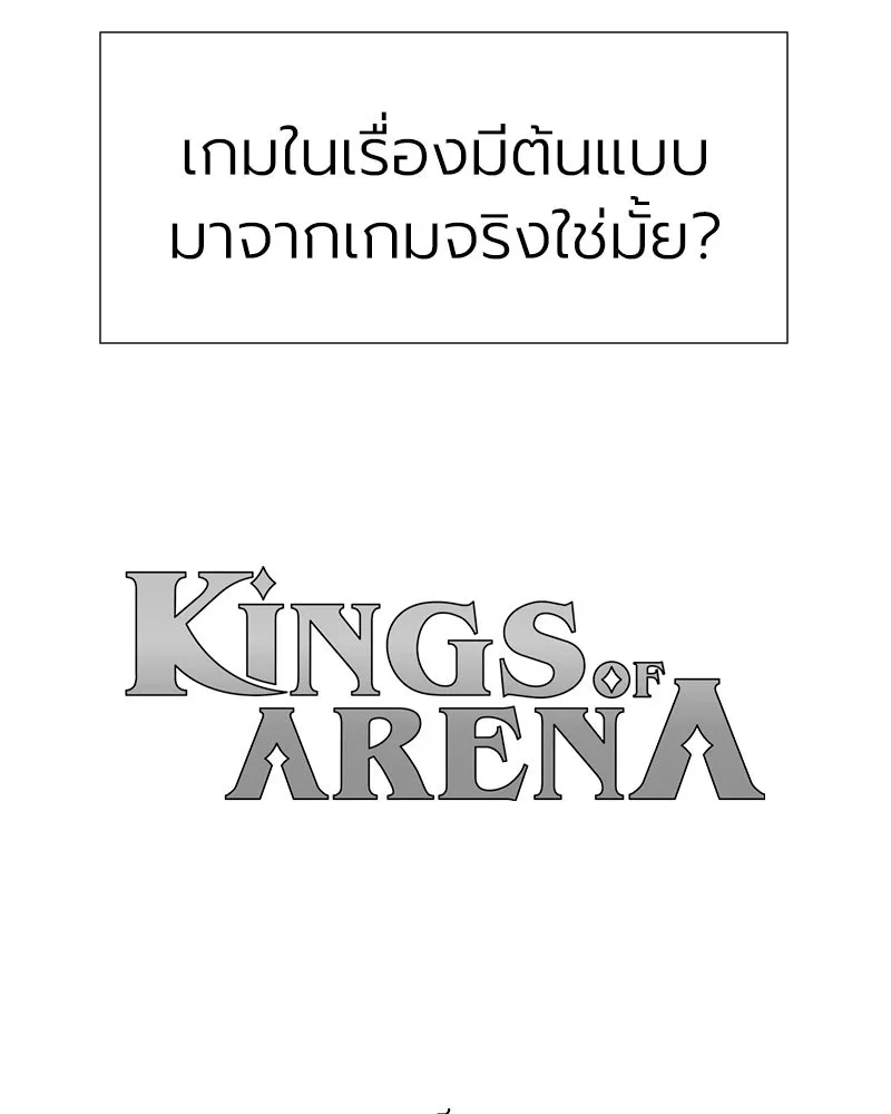 Level One Dreamersbrผู้ชนะรักนี้ต้องเป็น ตอนที่ special talk รีวิวซีซัน 1 รูปที่ 71