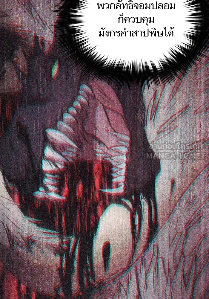 My S-Class Hunters ตอนที่ 85 นิทานดั้งเดิม (2) รูปที่ 84