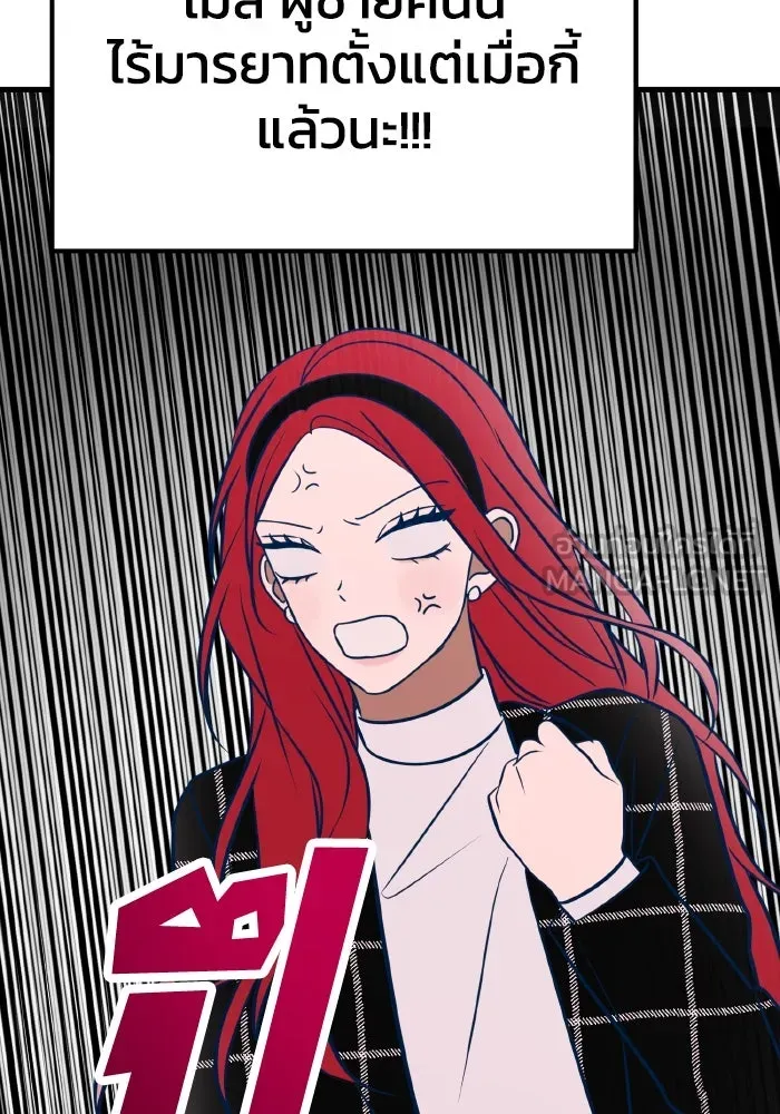 รักนี้ไม่มีรีไซเคิล ตอนที่ 51 รูปที่ 129