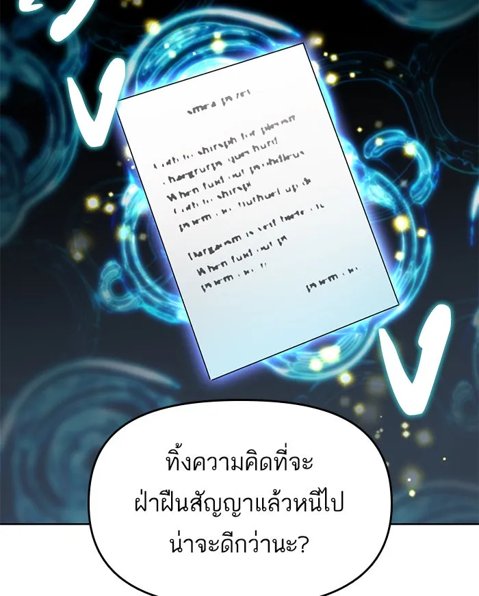 My S-Class Hunters ตอนที่ 16 คนของฉัน (1) รูปที่ 37