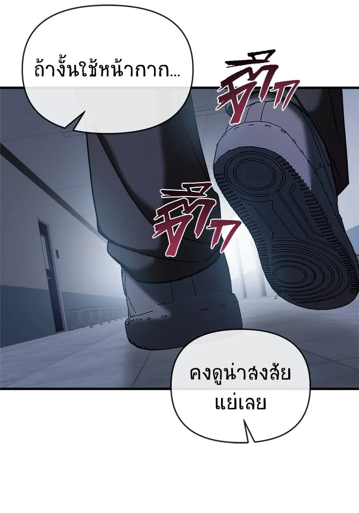 วายร้ายก็อยากมีรัก ตอนที่ 69 รูปที่ 49