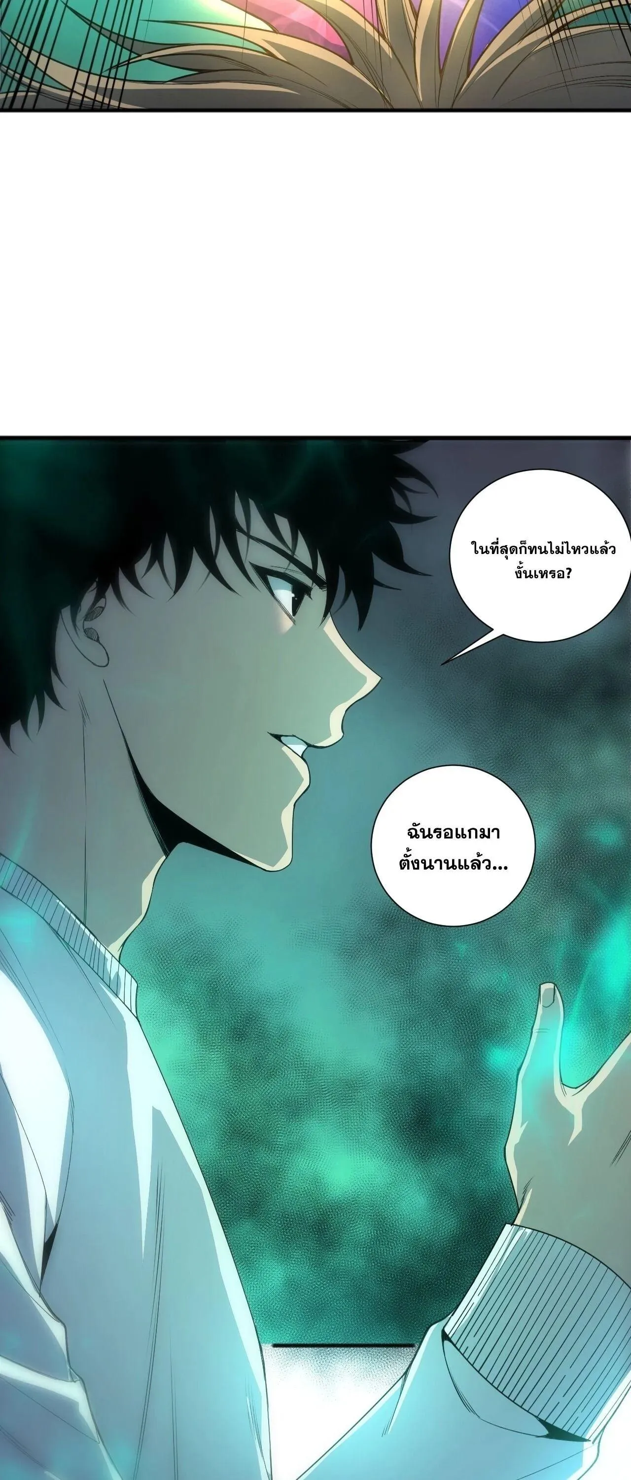 Disastrous Necromancer ราช_นน_กอ_ญเช_ญว_ญญาณ ตอนที่ ตอนที่ 258 รูปที่ 23