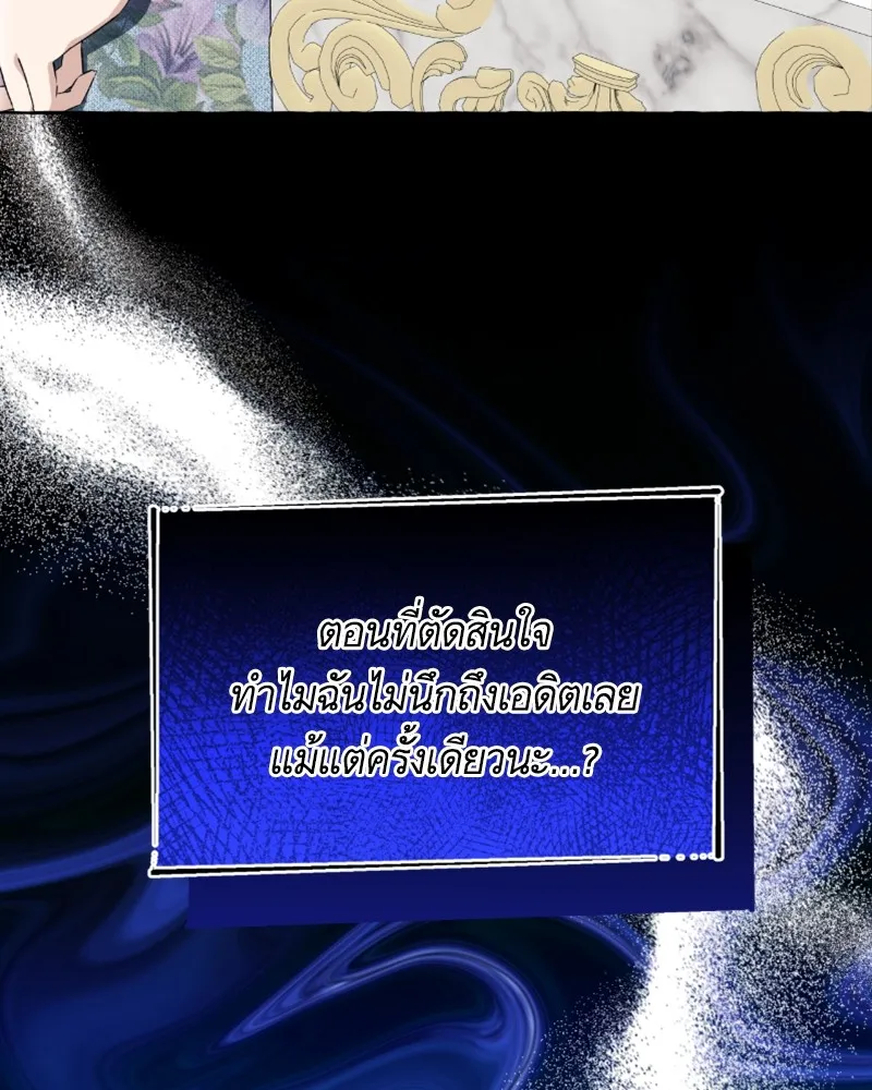 นึกว่าเป็นอิเซไคธรรมดา ตอนที่ 50 รูปที่ 73