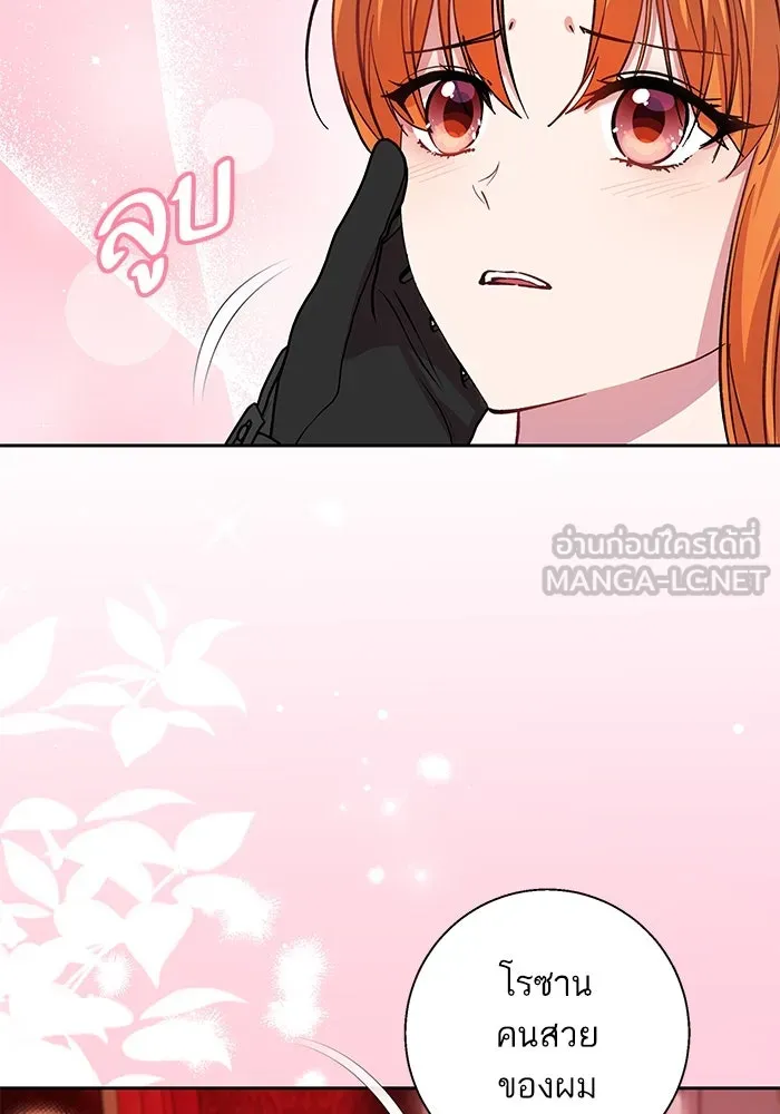 หวานใจสุดโหดโหมดเชื่อง ตอนที่ 77 รูปที่ 57