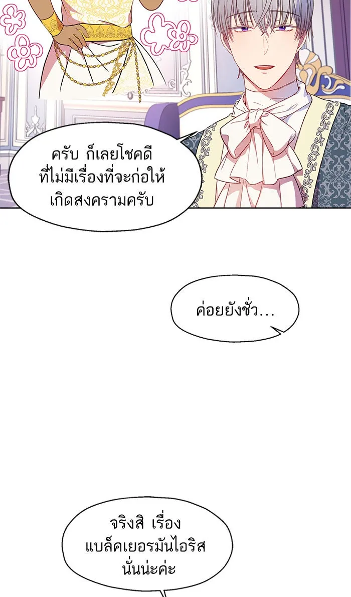 หวานใจสุดโหดโหมดเชื่อง ตอนที่ 6 รูปที่ 7