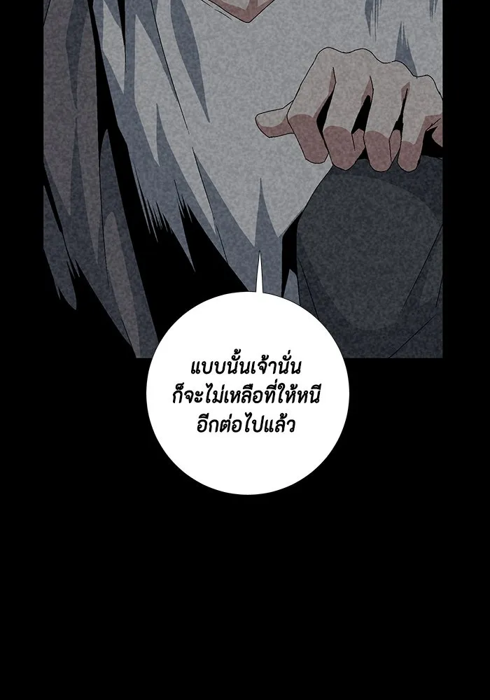 หนึ่งก้าวสู่เจ้ามาร ตอนที่ 11 เคว้งคว้าง (8) รูปที่ 88