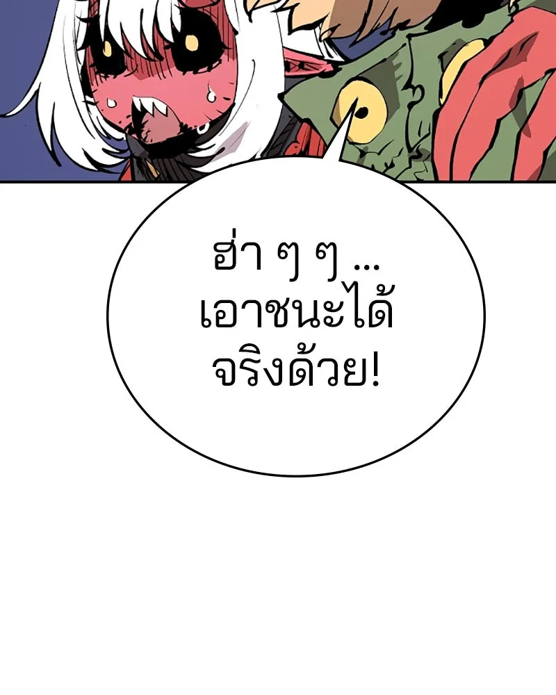 Player ตอนที่ 107 รูปที่ 64