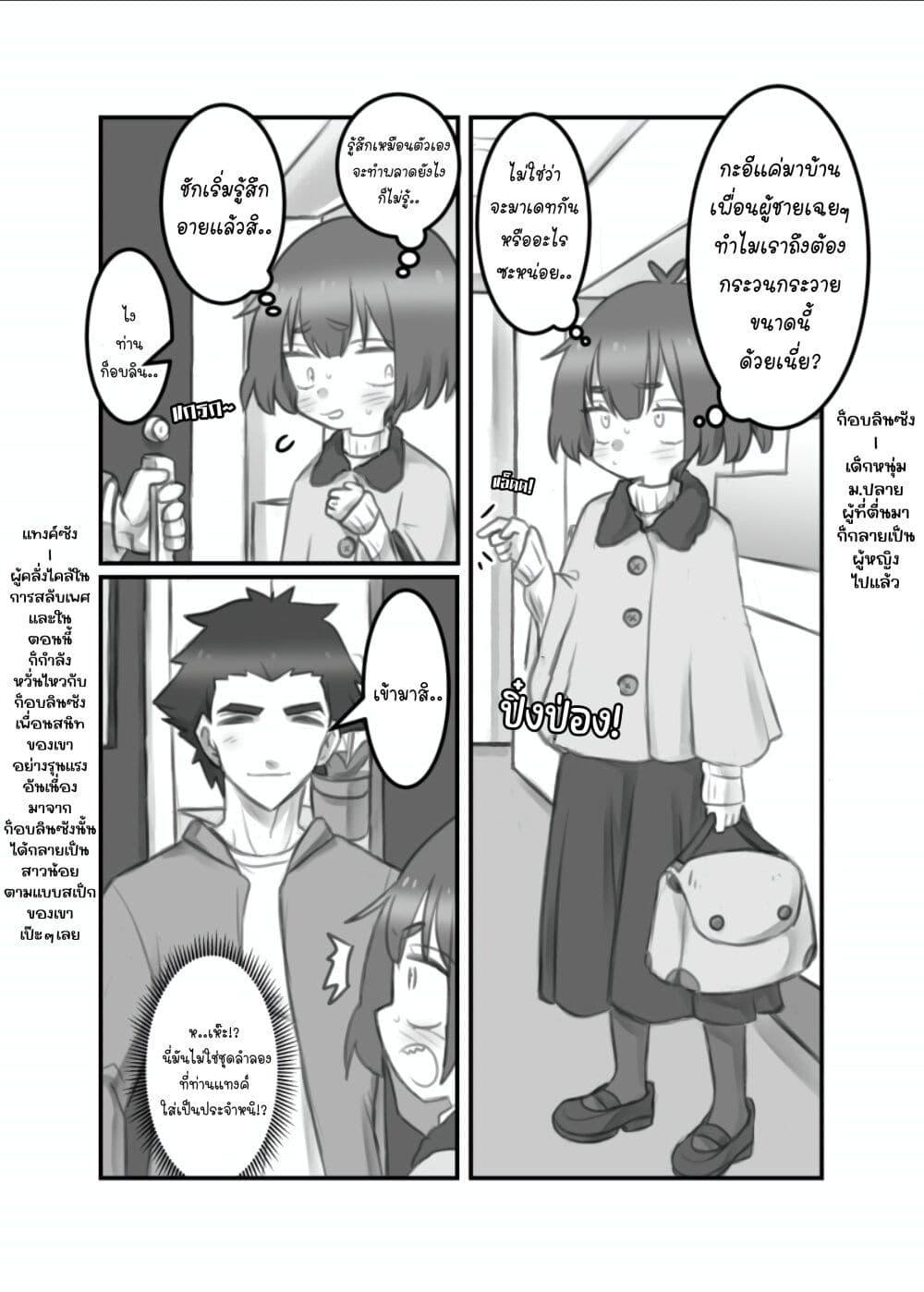 Manga-lc-com อ่านมังงะ อ่านการ์ตูน ออนไลน์ ฟรี Masaka jibun ga joshi ni naru nante ตอนที่ 1 2 3 4 5 6 7 8 9 10 11 12 13 14 ฟรี ไม่มีโฆษณา Manga-lc - อ่าน มังงะ อ่าน การ์ตูน ออนไลน์ อ่านมังงะ ฟรี