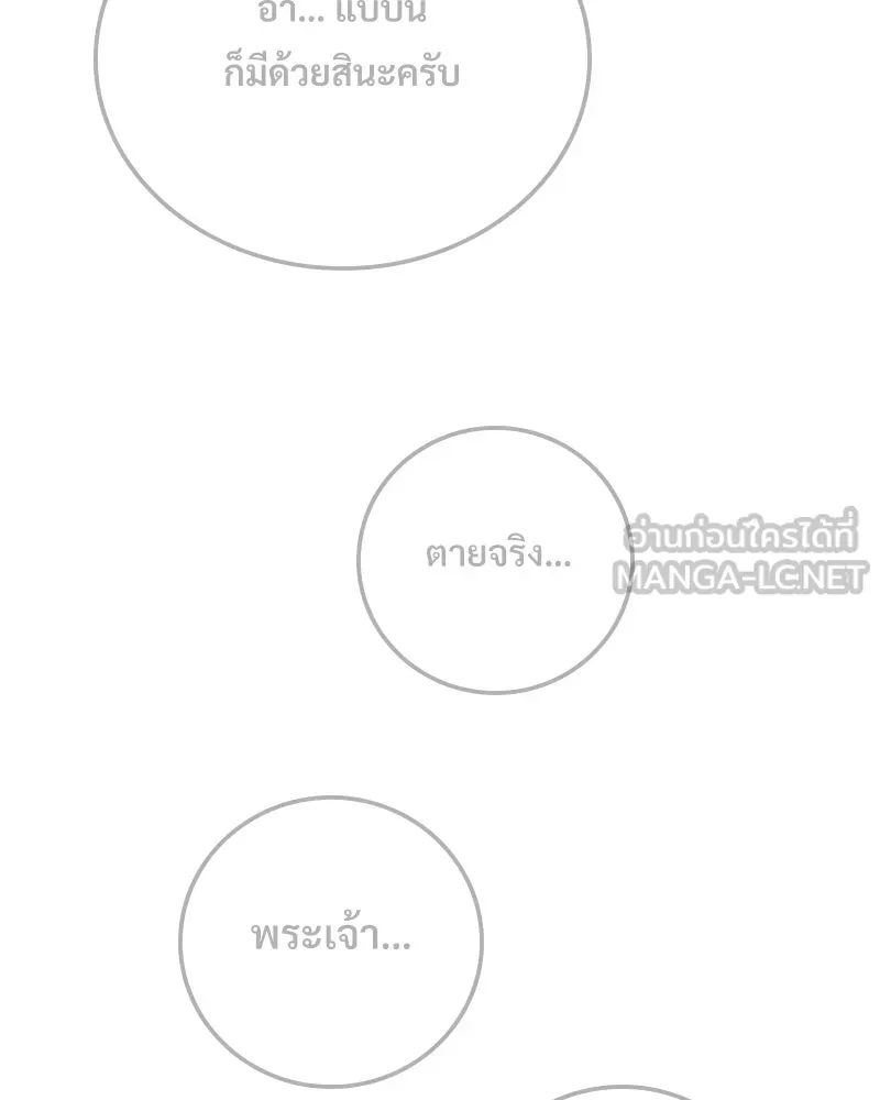 บอกมาค่าตัวเท่าไหร่ ตอนที่ 15 รูปที่ 147