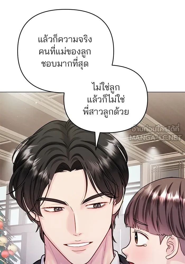 คู่มือคว้าหัวใจนายตัวร้าย ตอนที่ ตอนพิเศษ 6 (จบ) รูปที่ 108