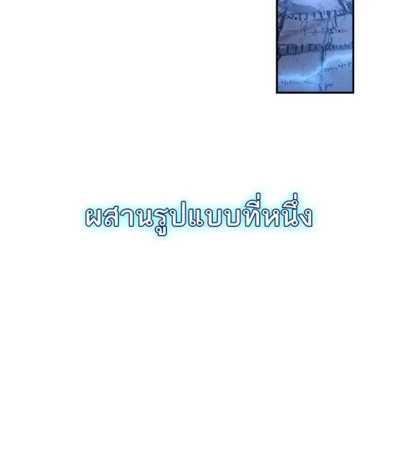 Subscribed To The Transcendental Channels แค_กดส_บตะไคร_ ก_ได_พล_งมาเฉยเลย ตอนที่ ตอนที่ 88 รูปที่ 136