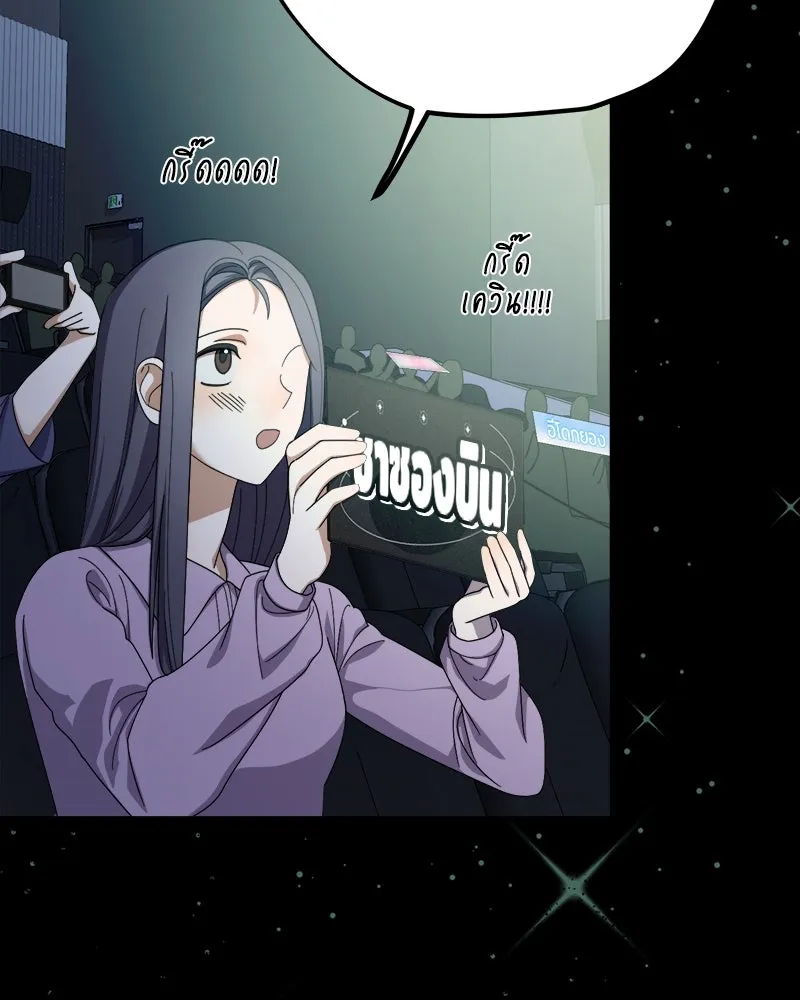 ย้อนเวลามาเป็นมักเน่ ตอนที่ 16 รูปที่ 113