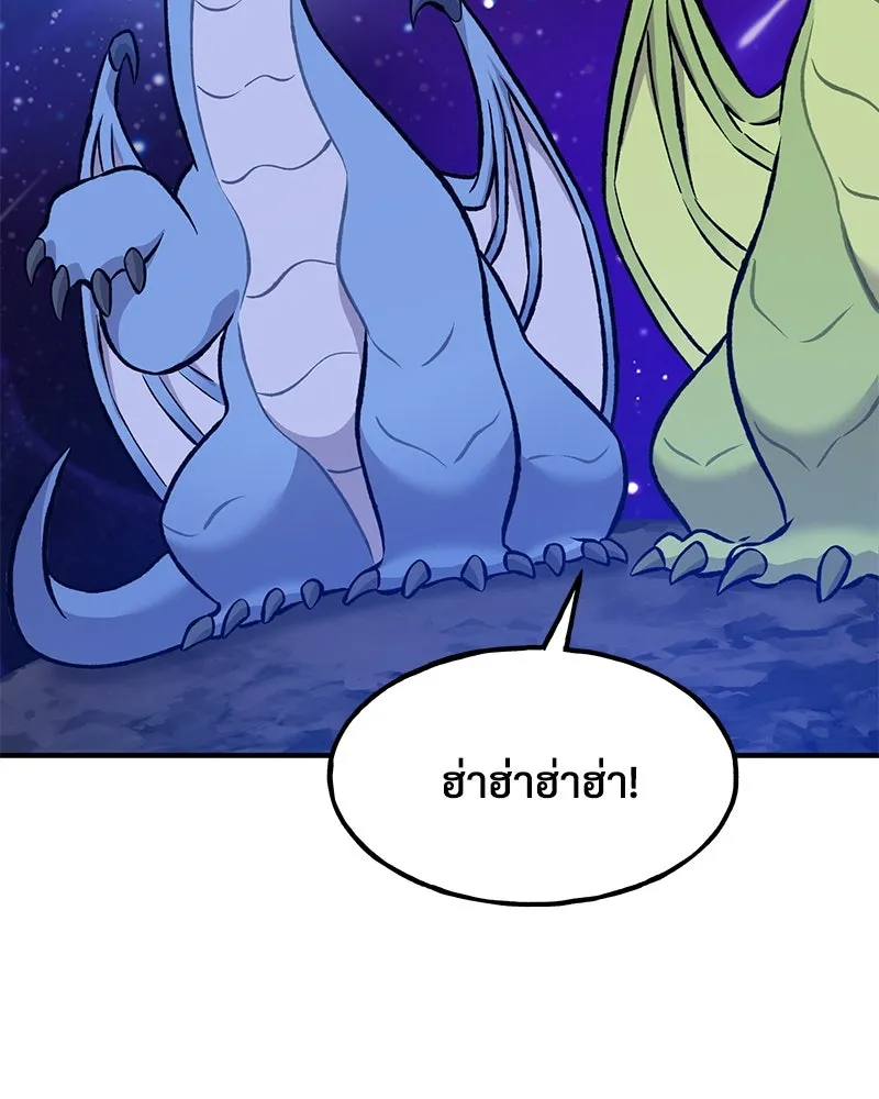 ปลูกผักพิชิตหอคอย ตอนที่ 79 รูปที่ 236